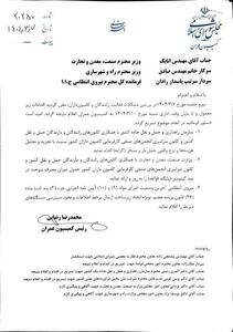 ضرب‌الاجل کمیسیون عمران برای حل بحران کامیونداران