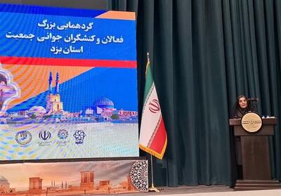 نخستین گردهمایی فعالان جمعیت کشور در یزد برگزار شد - تسنیم