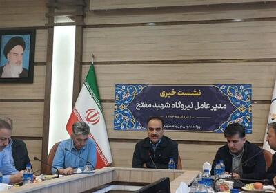 تولید ارزان‌ترین برق کشور در نیروگاه شهید مفتح همدان - تسنیم