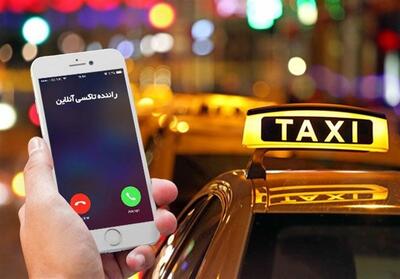رانندگان اینترنتی باید تحت پوشش بیمه تأمین اجتماعی باشند - تسنیم