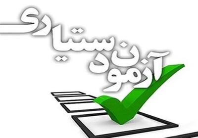 وزارت بهداشت: صحت آزمون دستیاری موردتایید است - تسنیم