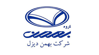 قیمت و زمان عرضه سه محصول جدید بهمن دیزل اعلام شد