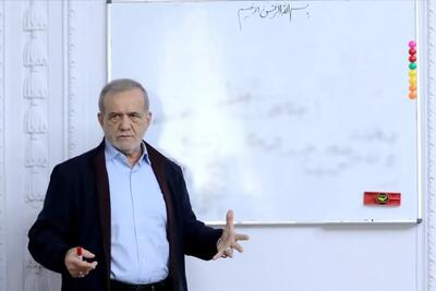 پزشکیان: حذف نخبگان از فرآیند تصمیم‌گیری، تصمیمات غیرکارشناسی را رقم می‌زند