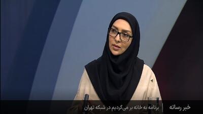 «به خانه بر می‌گردیم» سرپرستان خانوار را به آغوش خانواده باز می‌گرداند