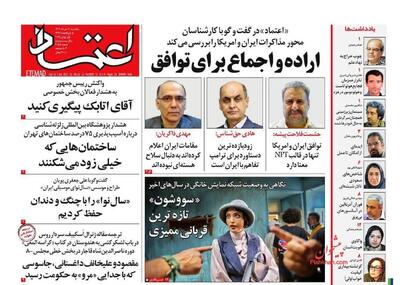 بازی شنبه غرب/ اعتراض تند تهران به آژانس/ پیشخوان