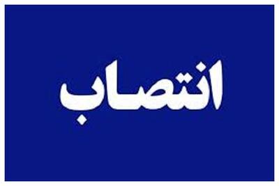 وزیر نفت حکم انتصاب جدید صادر کرد