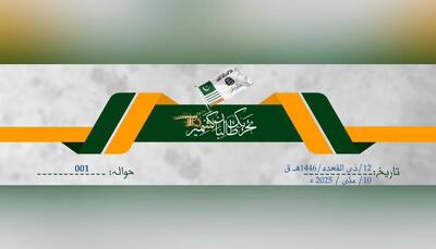 یک گروه شبه نظامی جدید در کشمیر پاکستان اعلام موجودیت کرد