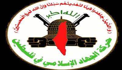 شهادت یکی از فرماندهان جنبش جهاد اسلامی در زندان تشکیلات خودگردان