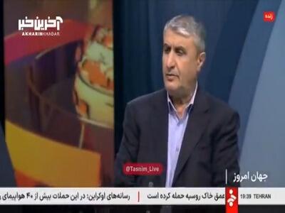 واکنش رئیس سازمان اترژی اتمی به گزارش آژانس