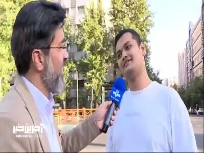 سوال خبرنگار صداوسیما از دهه هشتادی‌ها؛ آیا این شخص را می‌شناسید؟
