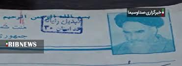 یادداشت‌های ماندگار؛ 150 هزار بار تکرار نام امام خمینی در وصیت‌نامه شهدا