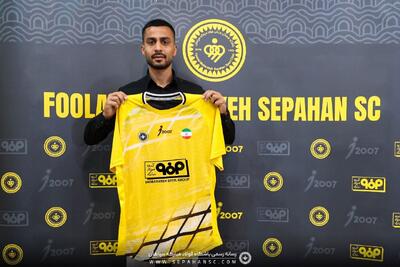پیام مهم خرید جدید سپاهان
