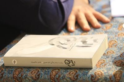 تقریظ رهبر انقلاب بر کتاب  روح الله  منتشر شد (فیلم)