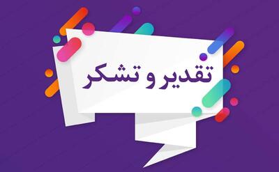 قدردانی معاون وزیر اقتصاد از بانک کشاورزی