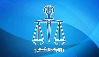 وزیر دادگستری عراق به ایران سفر می‌کند