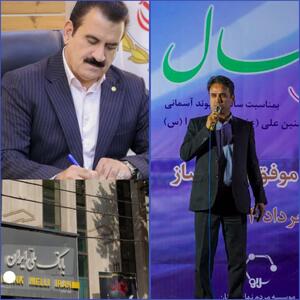 دیناروند: حمایت بانک ملی در پرداخت وام ازدواج، گامی موثر در تقویت خانواده‌ها است /  ضرورت همکاری دستگاه‌های مختلف در تقویت حوزه جوانان
