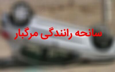 واژگونی مرگبار خودروی سواری در آزادراه قزوین – زنجان ، دو نفر جان باختند