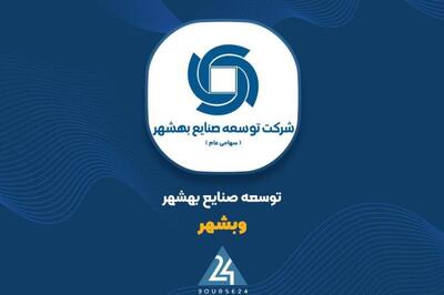 نگاهی به عملکرد یکساله «وبشهر»