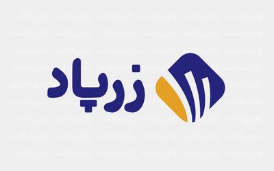 مردم: «زرپاد» کلاهبردار است/ زرپاد: تقاضاهای مردم در حال انجام است