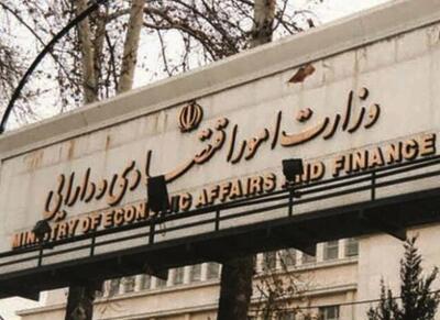 پایان بروکراسی؛ مطالبه جدی از وزیر اقتصاد آینده - اکونیوز