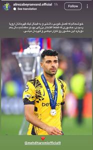 عکس/بیرانوند به طارمی قول قهرمانی فصل بعد را داد | اقتصاد24