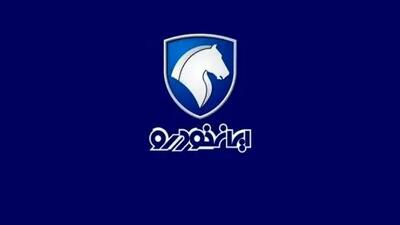 چطور بدون قرعه‌کشی در ایران‌خودرو ثبت‌نام کنیم؟+ راهنمای کامل