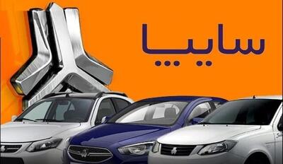 سایپا: خودروهای ثبت نامی را به‌زودی تولید کرده و تحویل می‌دهیم