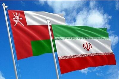 امضای موافقتنامه تجارت ترجیحی میان ایران و عمان - سایت خبری اقتصاد پویا