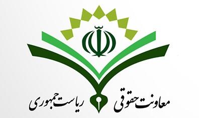 پیگیری وضعیت دانشجوی اخراجی دانشگاه گیلان توسط معاونت حقوقی ریاست جمهوری |  انصاف نیوز