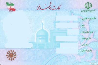 مدیریت بحران کارت ملی هوشمند یا بحران مدیریت در سازمان ثبت احوال؟ |  انصاف نیوز