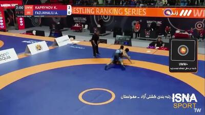 ببینید| کشتی فضلی مقابل نماینده روسیه در فینال تورنمنت مغولستان