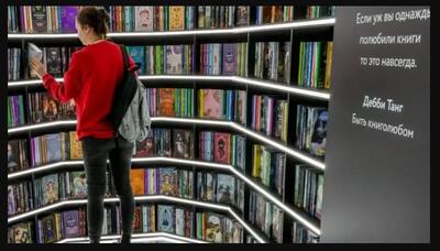 دستور عجیب برای معدوم کردن 37 کتاب در روسیه