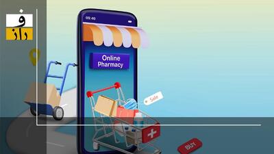 ممنوعیت فروش اینترنتی دارو به نفع چه کسی است