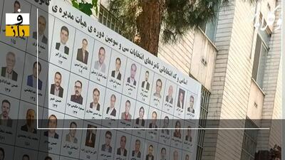تقلب در انتخابات کانون وکلای مرکز؟!