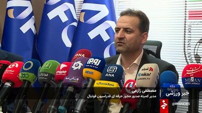 گزارشی از نشست مدیر کمیته صدور مجوز حرفه ای فدراسیون فوتبال