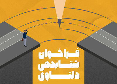 دور جدید فراخوان سرمایه گذاری شتاب دهنده دلتاوی آغاز شد