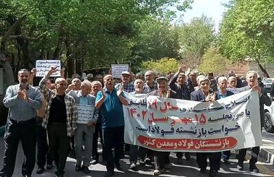 تجمع بازنشستگان فولاد در اصفهان/ خواستار اصلاح همسان‌سازی هستیم