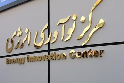 هم‌افزایی انرژی، محیط‌ زیست و اقتصاد دیجیتال با رویکردی فناورانه