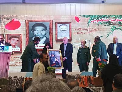 چهارمین یادواره ملی شهدای اصناف در مشهد برگزار شد