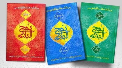 ۲۰۰ نکته کلیدی در نامه مالک اشتر وجود دارد