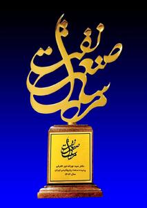 پتروشیمی تبریز، تندیس پدیده صنعت را بار دیگر به خانه برد