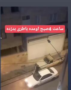 غافلگیر شدن سارق حین سرقت باتری خودرو!