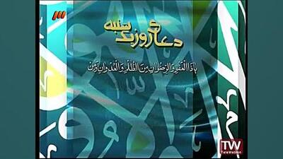 دعای پرفیض روز یکشنبه با صدای ملکوتی حاج مهدی سماواتی با متن و ترجمه | 11 خرداد 1404