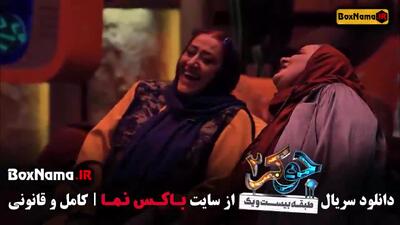 جوکر شش قسمت سه / جوکر ۲ فصل ۶ قسمت ۳