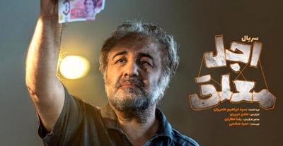 فیلم سکانس لحظه مرگ رضا عطاران در «اجل معلق»