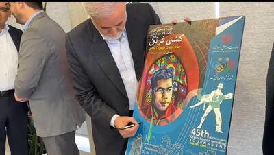 رونمایی رسمی از پوستر کشتی فرنگی جام تختی در شیراز