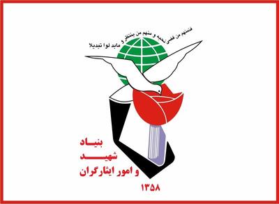 دستور امام علی بر تأسیس «بنیاد شهید»!