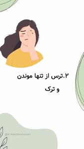 افراد مبتلا به شخصیت مرزی دنیا را اینگونه احساس می کنند! + فیلم