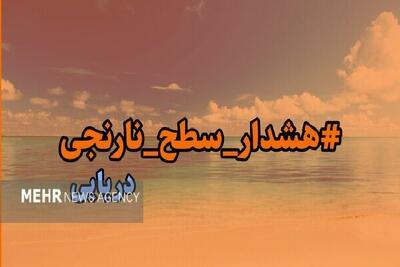 هشدار دریایی در استان بوشهر صادر شد