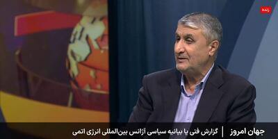 اسلامی: آژانس تحت فشار غرب گزارش جامع منتشر کرد/ غنی‌سازی خط قرمز ایران است